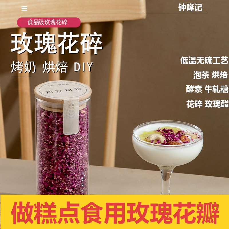 胖超市东来玫瑰食用花瓣饮品烘焙食品红玫瑰阿胶糕泡茶官方旗舰店,茶,玫瑰花茶,淘宝优惠券,粉丝福利购,淘宝优惠卷