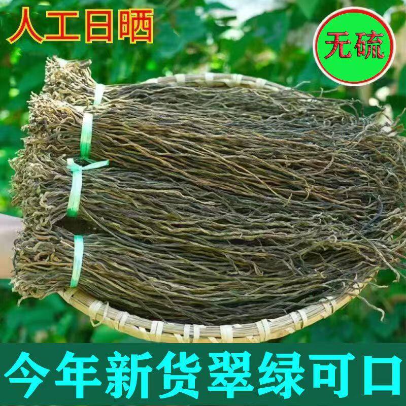 长豆角干 豇豆干 干豆角铁锅炖专用干菜干货质量好新货下饭菜一斤