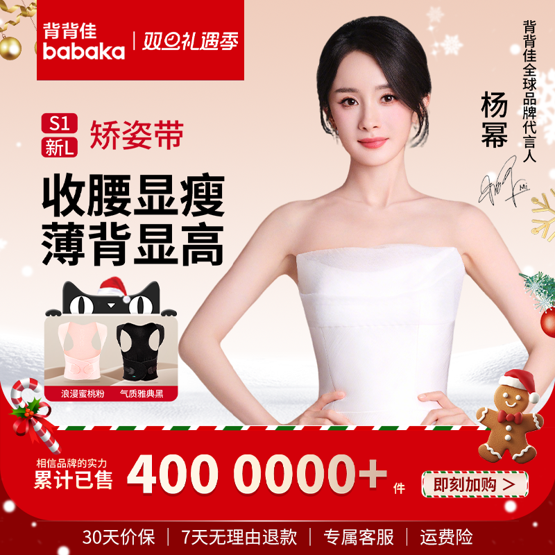 背背佳新L成人矫正带女士背部矫正预防儿童防驼背矫姿带青少年男