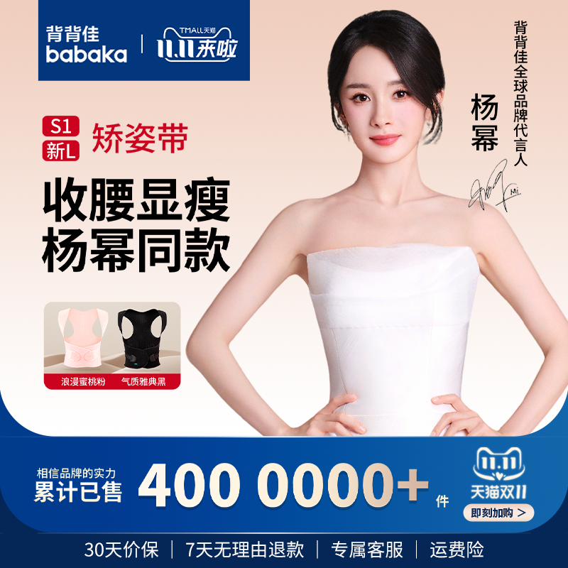 背背佳成人青少年通用矫正带