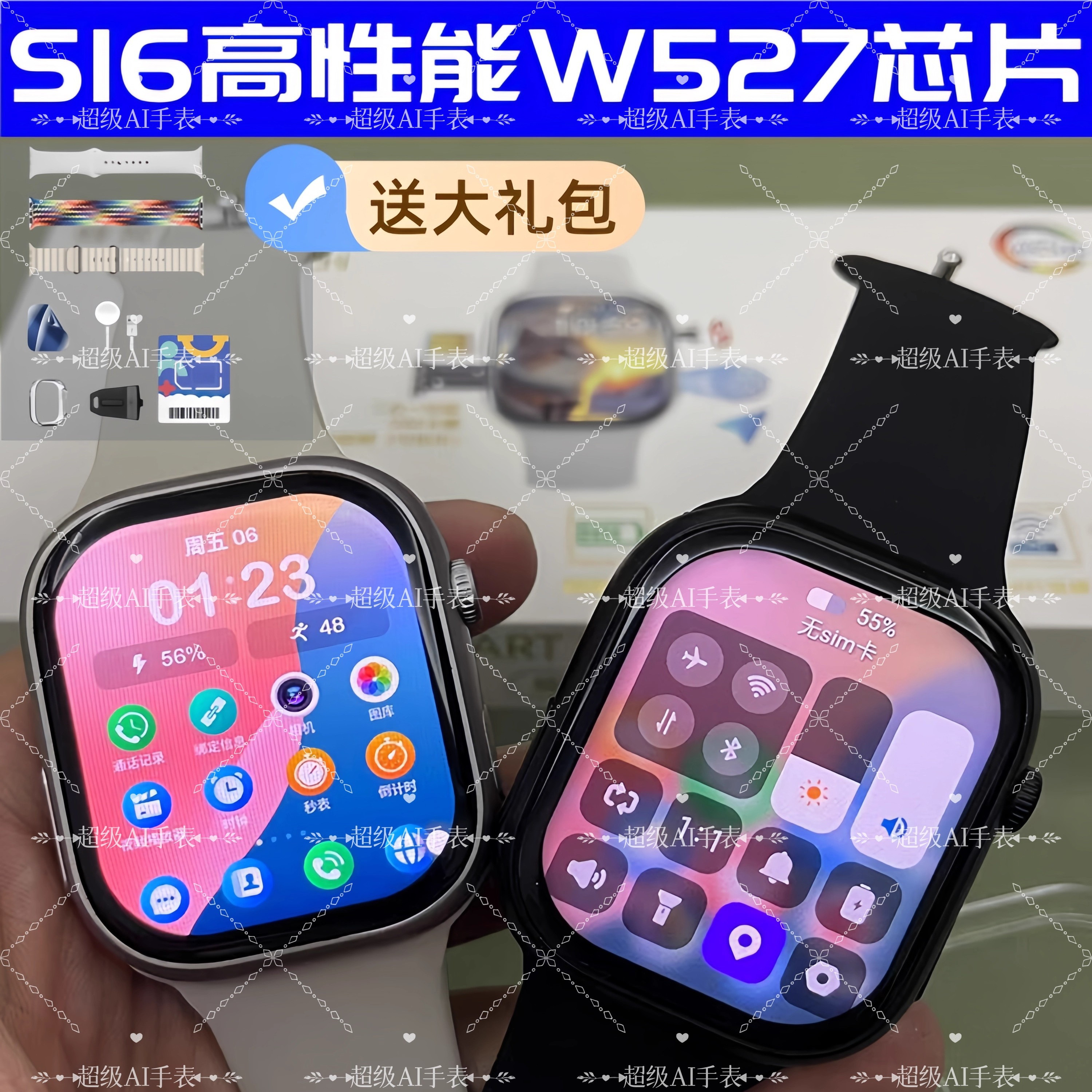 S16 W527芯片华强北顶配智能手表插卡待机电池续航蜂窝成人5G待机