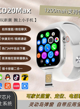 华强北新款W527芯片超戴CD20max智能手表顶配插卡蜂窝版5G全网通