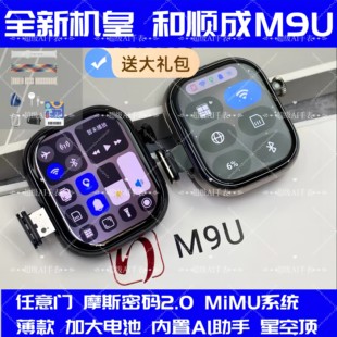 正品行胜M9U华强北和顺成智能手表mimu系统电话插卡续航蜂窝成人
