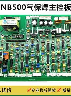 瑞款气保焊控制主板 NB500二氧化碳保护焊控制板 二保焊主板 配件