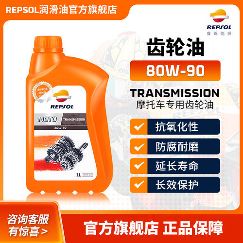 REPSOL睿烁欧洲进口威