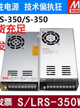 明纬LRS直流NES开关电源S-350W-24V14.6A变压器5V60A12V30A36V48V