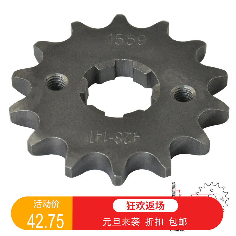 TW125 TW200 TW225 5EK 3LY 前后牙盘 齿轮 大小齿 428油封链条