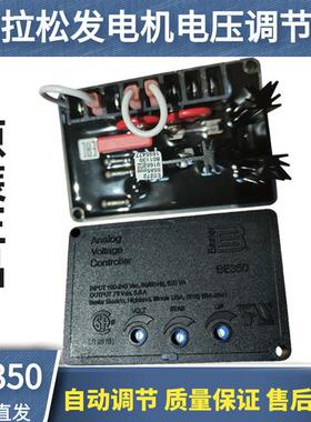 原装BE350上海马拉松船用发电机调压器SE350P稳压板电压调节器AVR