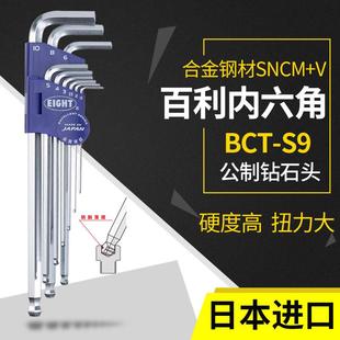 日本进口EIGHT百利内六角扳手套装 加特长6角匙六棱六方螺丝刀工具