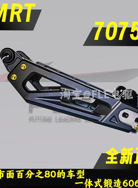 smrt 7075款平叉九号MZ/NZ/FZ/F90/MMAX110小牛NXT/NX/MQIL后平叉