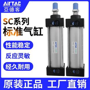 125 正品 原装 150 250 200 亚德客气缸SC63X 300 175 100