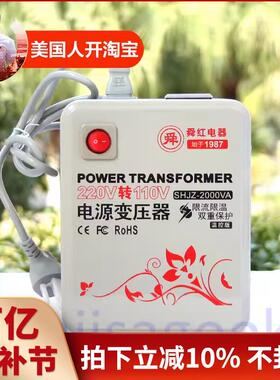 舜红2000W足额变压器220V转110V 美国搭配 小v料理机 KA专用