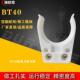 BT40石材刀柄卡爪BT40刀柄刀夹卡爪BT40金属刀柄刀架