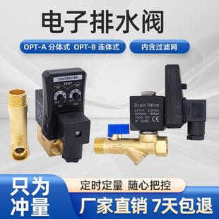 气动元 件电子排水阀4分空压机储气罐过滤器自动定时器220电磁阀门