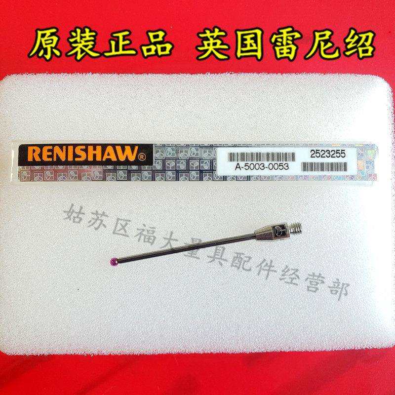 原装雷尼绍A-5003-0053 PS1-23R三坐标测针 2.0宝石×40长 M3螺纹,美容美体仪器,其它面部美容工具配件,淘宝优惠券,粉丝福利购,淘宝优惠卷