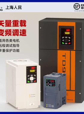 RMSPD人民变频器重载0.75/1.5/2.2/7.5/11/22KW 380V风机水泵调速