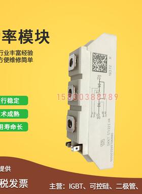 SKKT57B08E SKKT57B12E SKKT57B14E SKKT57B16E SKKT57B18可控硅