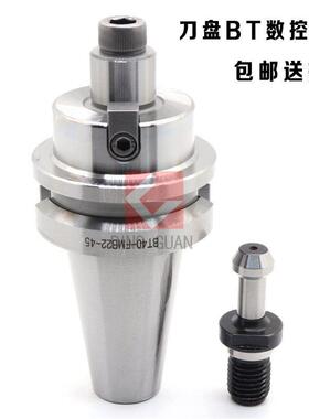 铣刀盘刀柄 FMB数控平面刀柄 加工中心 BT30 BT40 FMB22 27 32 40