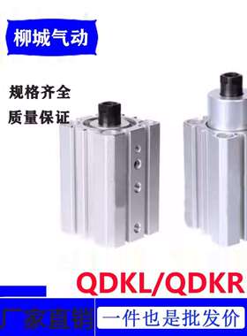 亚德客型QDK32*5S平面夹紧90度下压回旋转气缸QDKRL20 25 40*5SU
