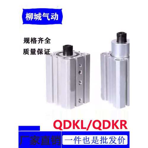 亚德客型QDK32*5S平面夹紧90度下压回旋转气缸QDKRL20 25 40*5SU