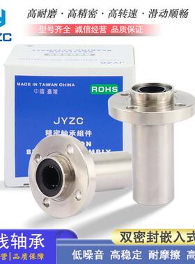 台湾嵌入式圆法兰中长型直线轴承LMTFP 6 8 10 12 16 20 25 30LUU