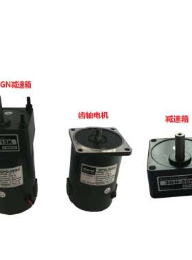 台邦电机12V24V20W30W40W直流马达GPG06SC3GNGDM05翼闸摆闸广告门