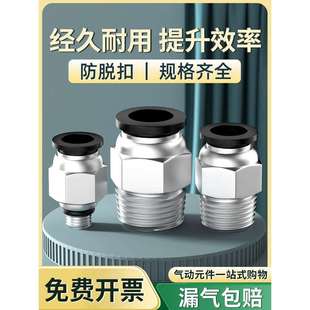 气管快速接头PC8 02气动快插螺纹直通气嘴4
