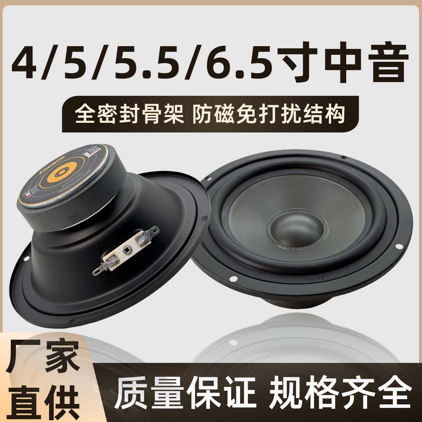 4/5/5.5/6.5寸中音喇叭纯中音频扬声器音箱单元中频人声会议室