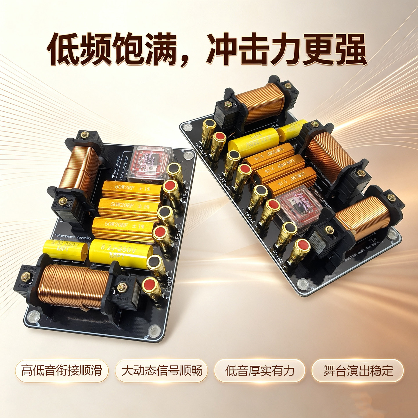 专业舞台音箱二路三路分频器一高一低二低大功率单双15寸12寸18寸