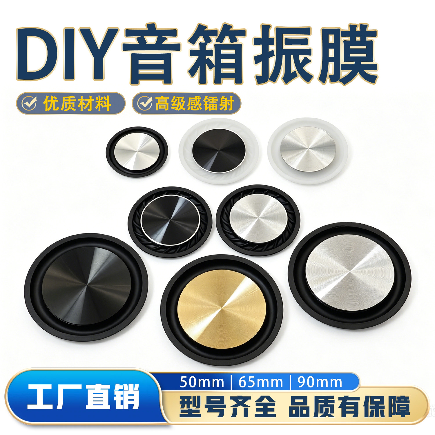 低音喇叭振膜辐射器被动辅助假喇叭旺仔罐蓝牙音箱DIY专用振膜