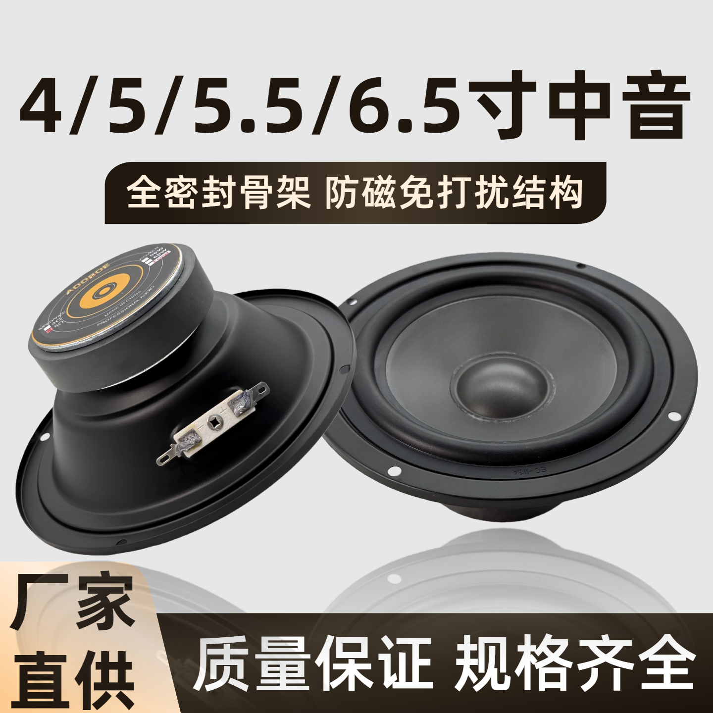 4/5/5.5/6.5寸中音喇叭纯中音频扬声器音箱单元中频人声会议室