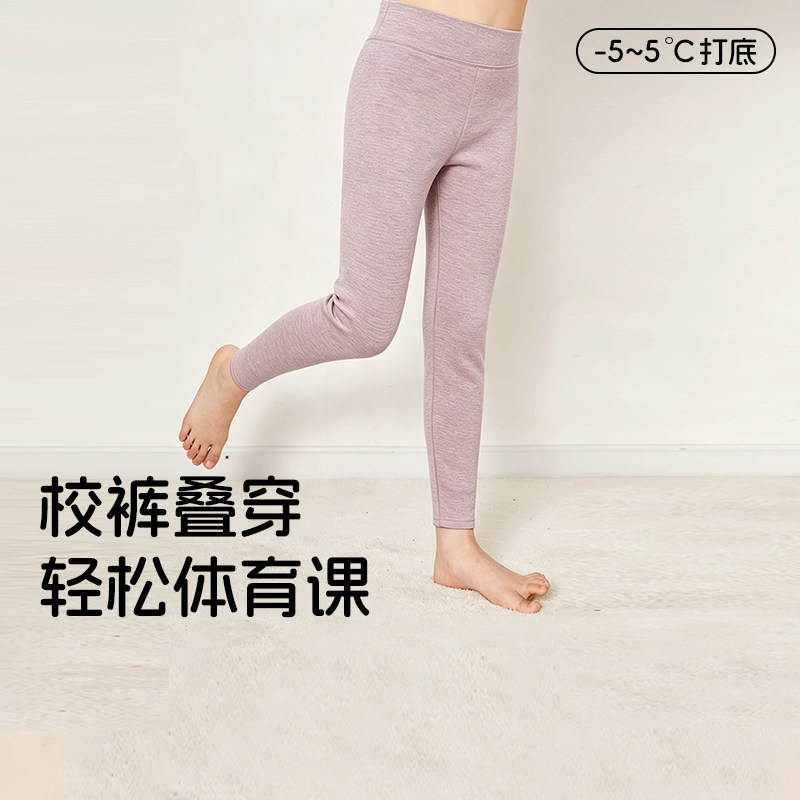 追鱼男童女童蚕丝秋冬保暖打底裤