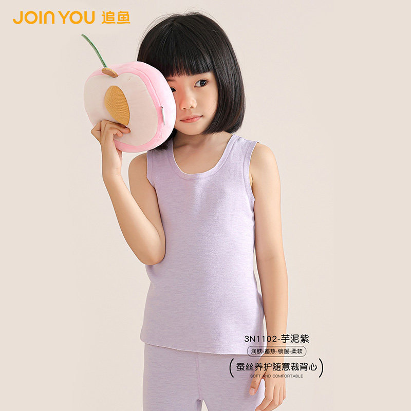 追鱼蚕丝养护随意裁儿童背心吊带
