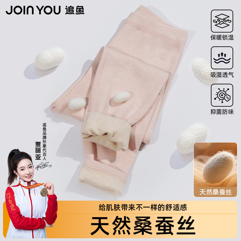 追鱼蚕丝儿童校服神器保暖裤