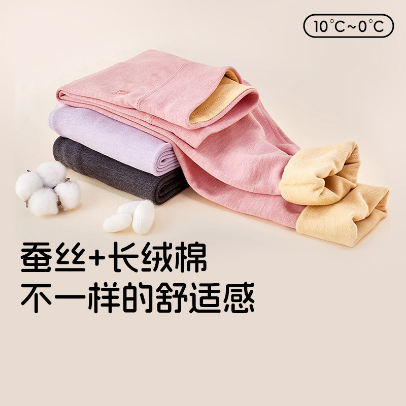 追鱼儿童蚕丝保暖秋裤打底裤