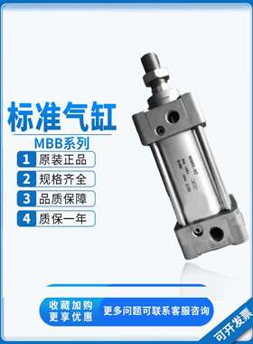 SMC标准气缸MDBB50/32/40/63/80/100-50 75 100 150 200 250300Z