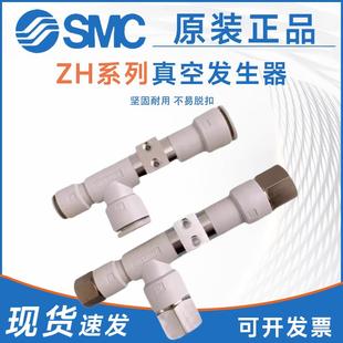 SMC型真空发生器ZH05 15DS