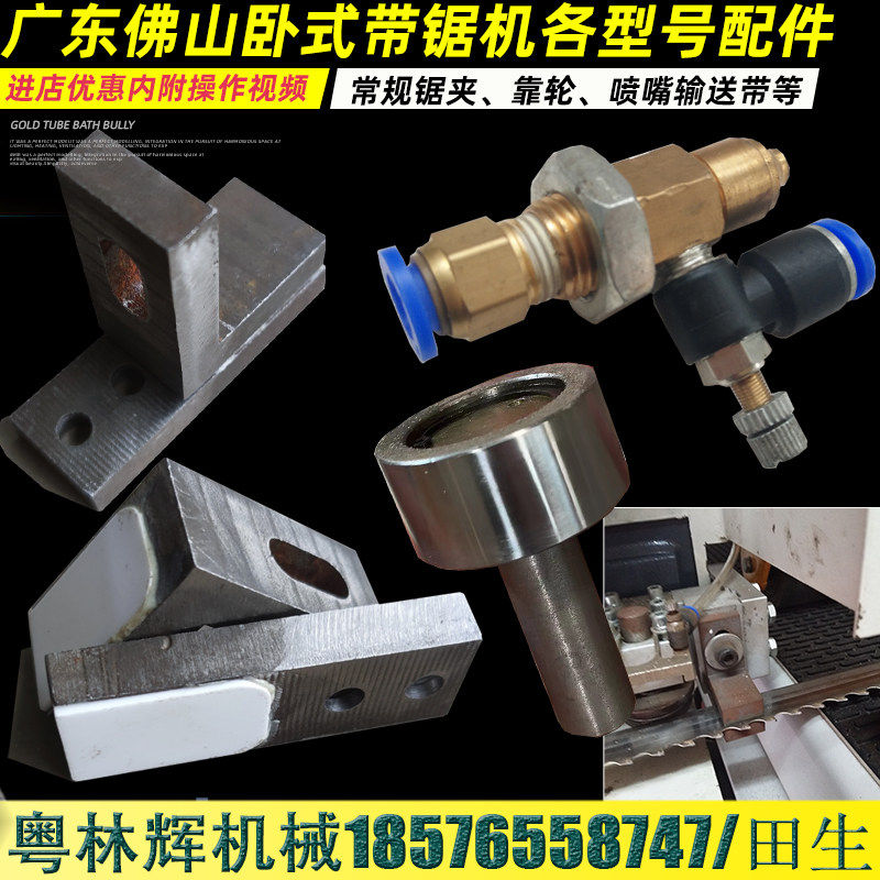 MJ3971卧式木工带锯机带锯床卧式 卧式带锯合金锯条 卧式带锯配件