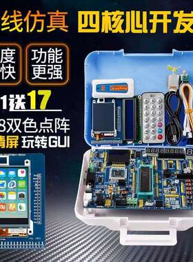 51+STM32f 103c8t6+AVR单晶片开 发板实验板STC89C52套件atmega16