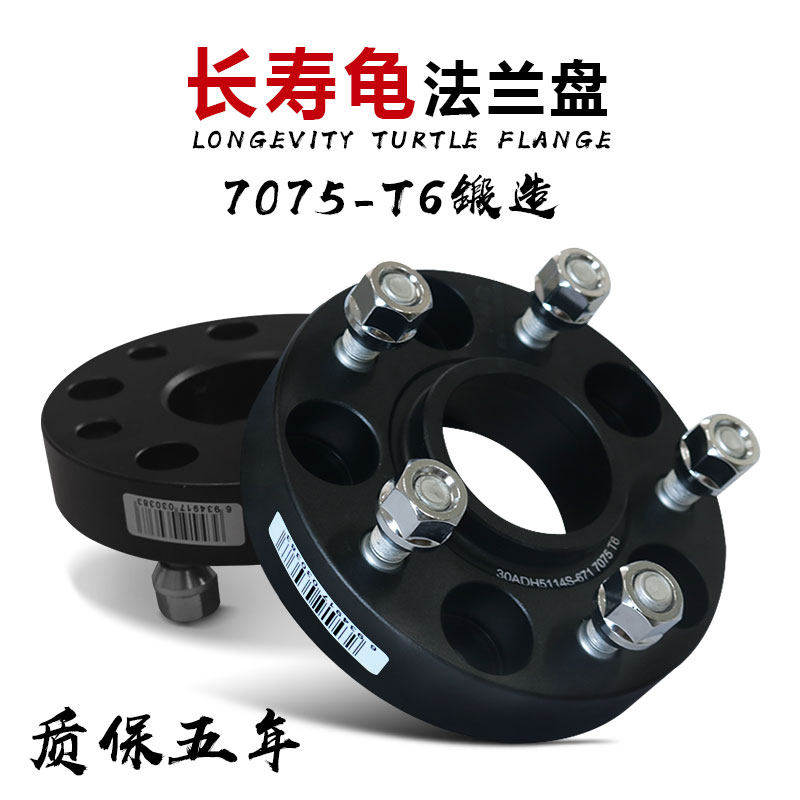 长安逸动 CS75 CS95 CS35 CX70 汽车轮毂加宽垫片锻造凸缘 改装