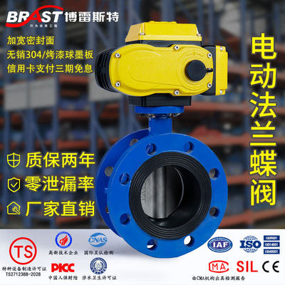 K电动法兰软密封蝶阀D941