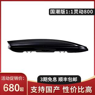 SUV旅行车汽车行李箱车顶箱旅行箱架拓乐车顶行李箱灵动800同款