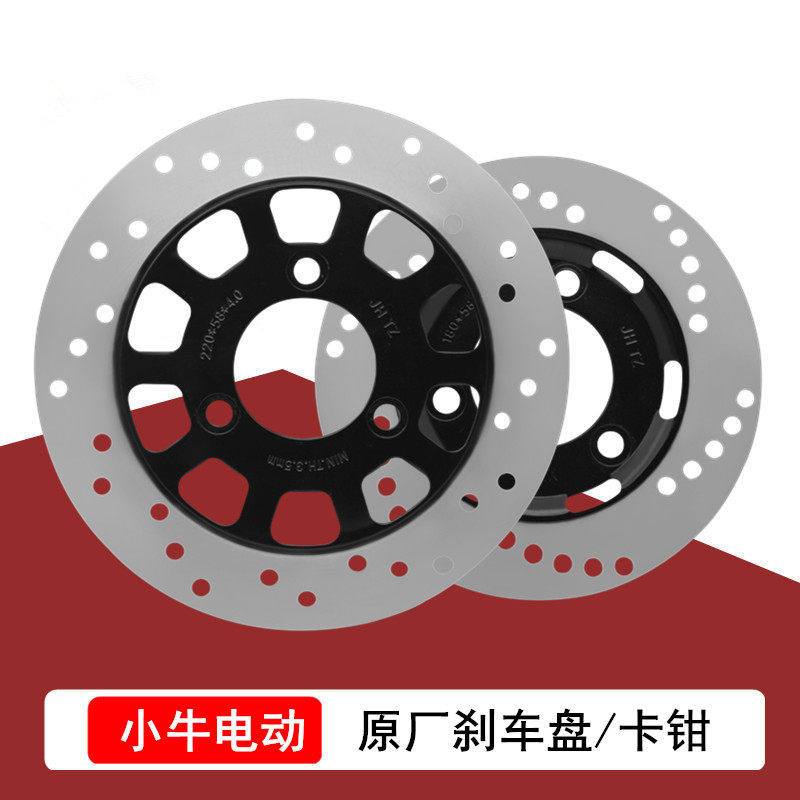 小牛电动配件原厂刹车装置N1/N1S/NQI/NGT刹车盘碟刹圆盘卡钳油泵