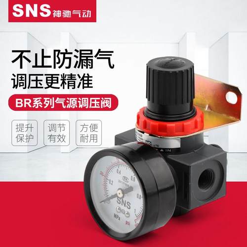 SNS神驰 亚德客型调压器 BR系列 BR1500/2000/3000/4000 调压阀