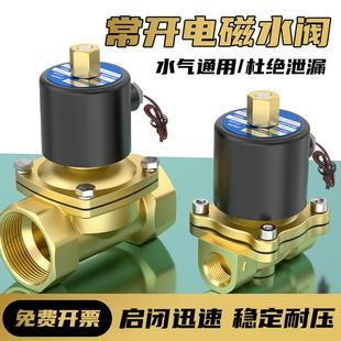 气动常开电磁阀水阀AC220V电动阀门2分3分4分6分1寸开关阀DC24V