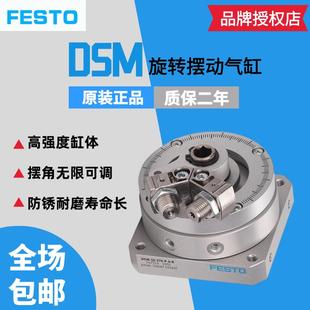 270 FESTO费斯托旋转气缸DSM 180