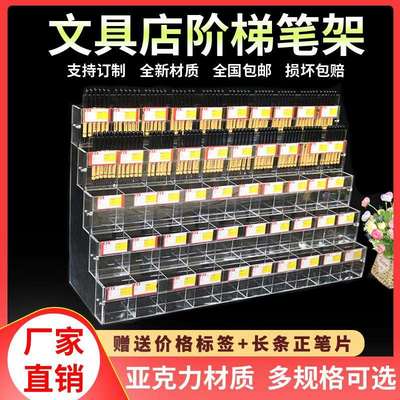 笔架定制文具店学生阶梯展示货架陈列笔柜多层钢笔透明压克力收纳