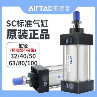 亚德客SC标准气缸气动小型大推力SC32X40X50X63X80X100X150X200