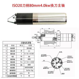电主轴BT30 ISO20系列数控精雕机自动换刀主轴电机厂家直供 bt40