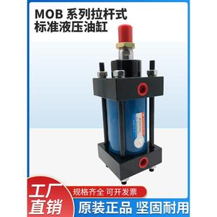 100 液压油缸 MOB30 125X50X80X100X150X200X250X300